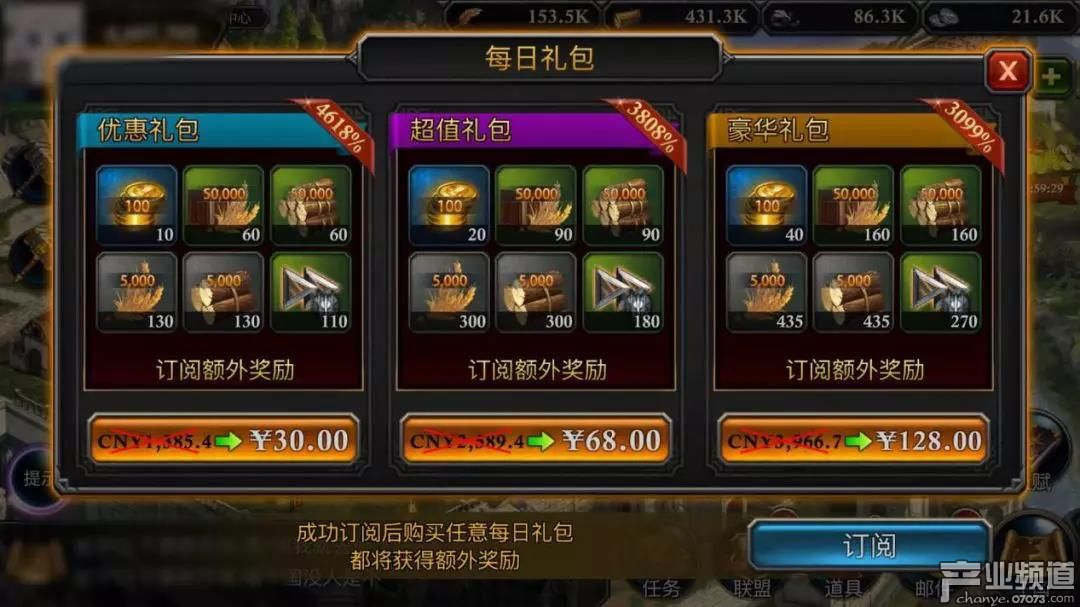 某知名游戲的禮包界面，圖示內(nèi)含道具均為游戲幣、資源、加速三種