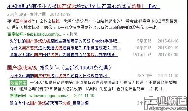 網(wǎng)上針對國產(chǎn)游戲&ldquo;坑錢&rdquo;的討論也是層出不窮