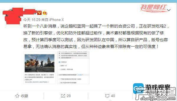 《絕地求生》國服遙遙無期 騰訊卻要&ldquo;復制&rdquo;吃雞