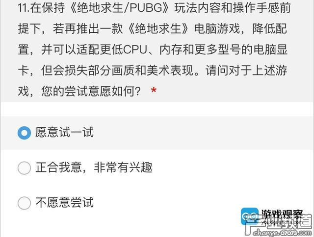 《絕地求生》國服遙遙無期 騰訊卻要&ldquo;復制&rdquo;吃雞