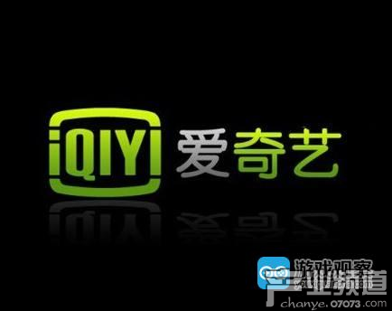 B站和愛奇藝更新招股書 將分別于28、29日上市