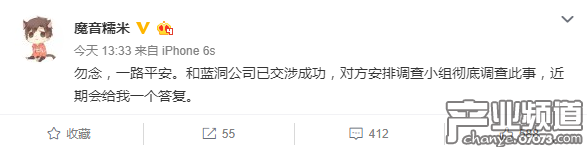 主播糯米稱藍洞將對PUBG中國區(qū)負責人進行徹查