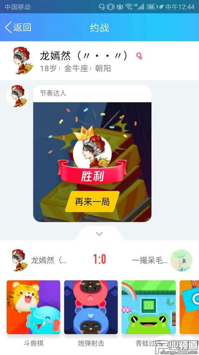 QQ空間小游戲推雙人PK模式 用戶峰值逾2000萬