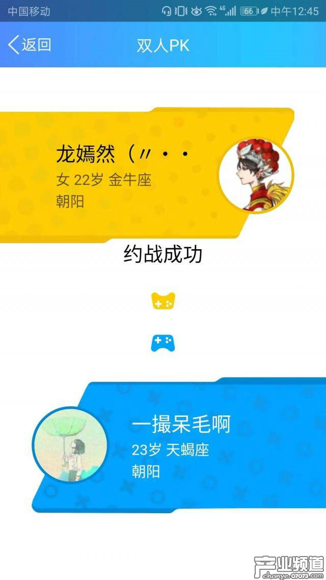 QQ空間小游戲推雙人PK模式 用戶峰值逾2000萬