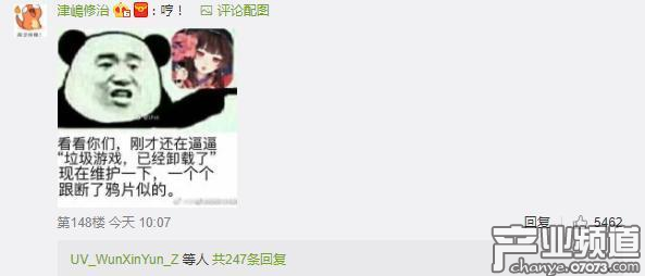 《陰陽(yáng)師》超長(zhǎng)停機(jī)維護(hù)引不滿 5小時(shí)刷了40萬(wàn)評(píng)論