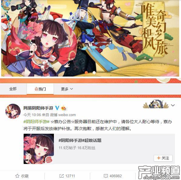 《陰陽(yáng)師》超長(zhǎng)停機(jī)維護(hù)引不滿 5小時(shí)刷了40萬(wàn)評(píng)論