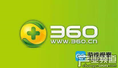 360公司2017年營收122億元 游戲業(yè)務(wù)營收下滑35%