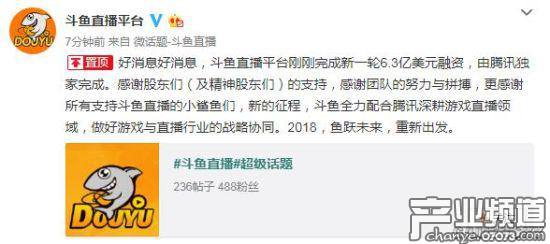 以下為官方微博原文：