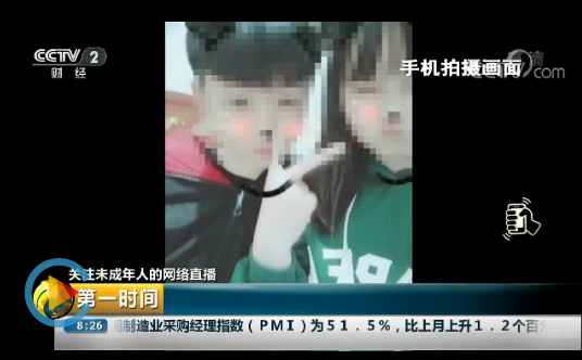 央視點(diǎn)名短視頻平臺低齡孕媽炒作 快手回應(yīng)并清查