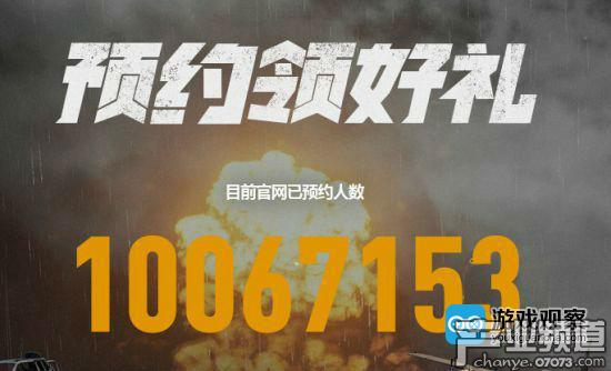 《絕地求生》國服預(yù)約超1000萬 社區(qū)商城宣傳頁上線