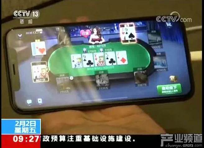 騰訊回應(yīng)央視曝光棋牌游戲涉賭：嚴打&rdquo;幣商&rdquo;