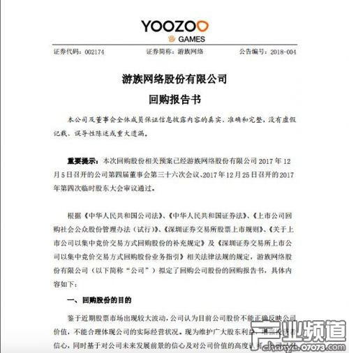 游族網(wǎng)絡(luò)擬以自有資金回購(gòu)價(jià)值3億至5億元股份