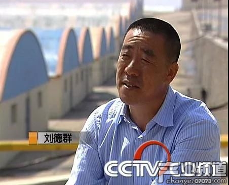 劉德群曾亮相央視《致富經(jīng)》