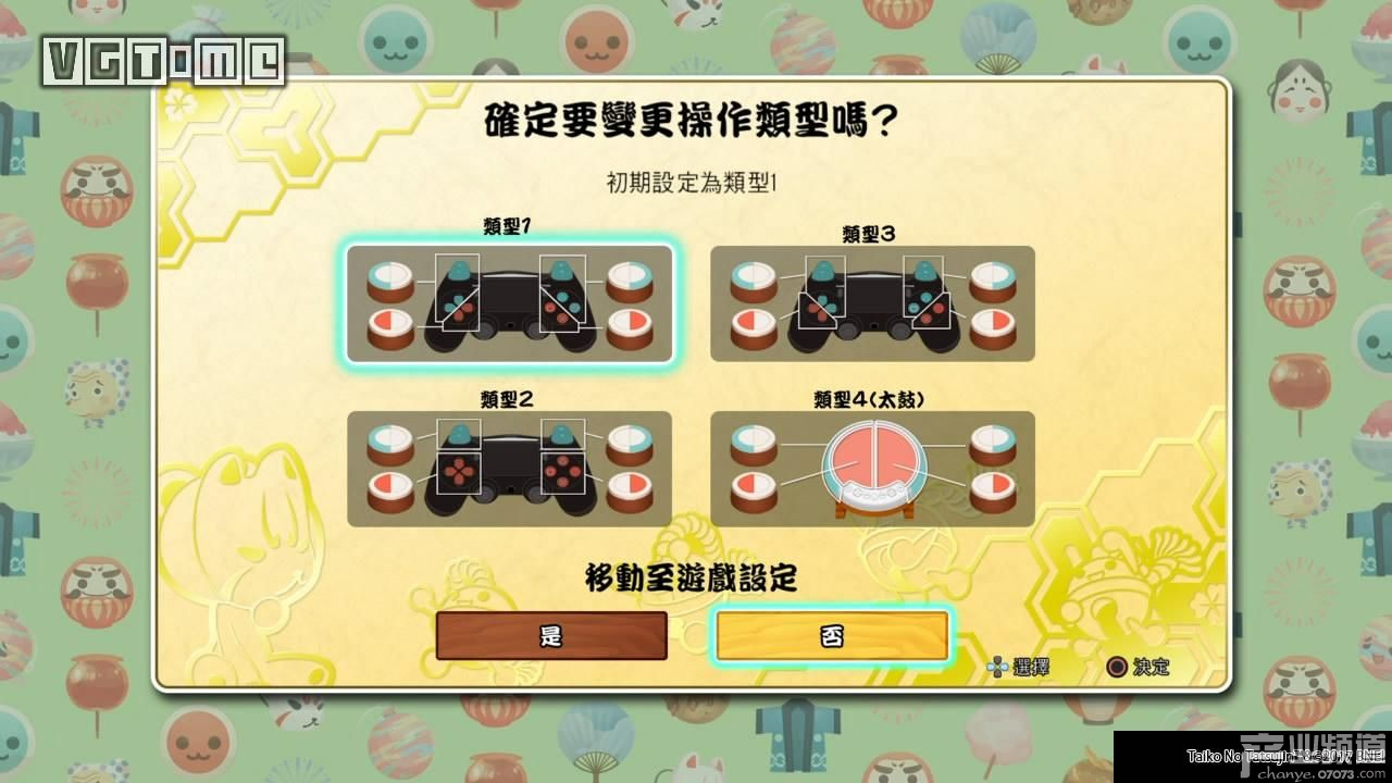 太鼓達(dá)人 合奏咚咚咚