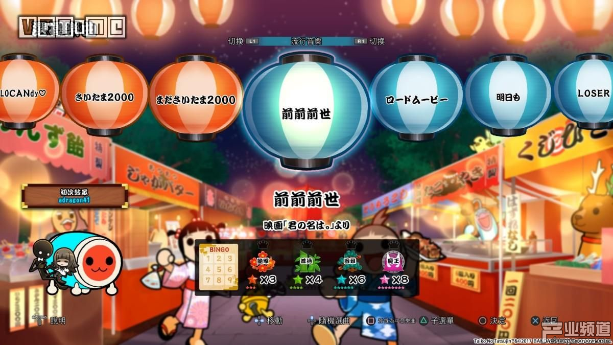 追逐熱點(diǎn)向來都是《太鼓達(dá)人》的強(qiáng)項(xiàng)