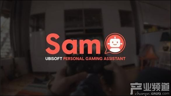 育碧推出智能AI游戲助手Sam 提供語音文字交流功能