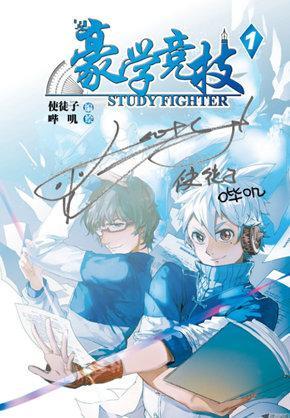 昆侖萬維700萬元投資徒子文化 將提供優(yōu)秀漫畫IP