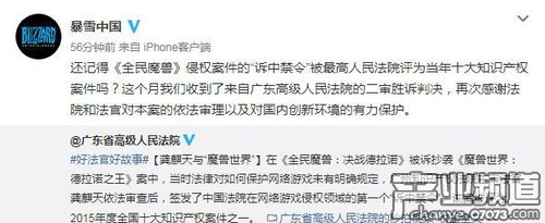 《全民魔獸》手游侵權(quán)案二審宣判 暴雪網(wǎng)易勝訴