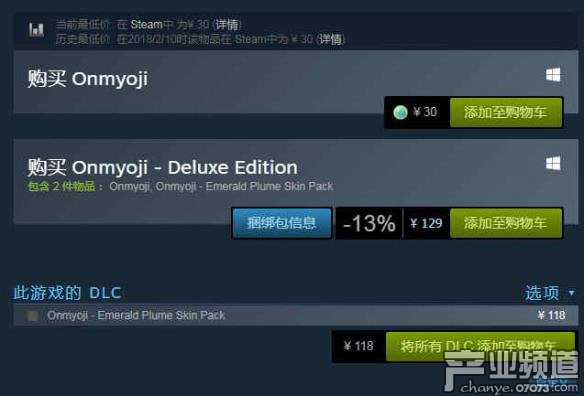 游戲目前售價(jià)為30元，豪華版售價(jià)129元