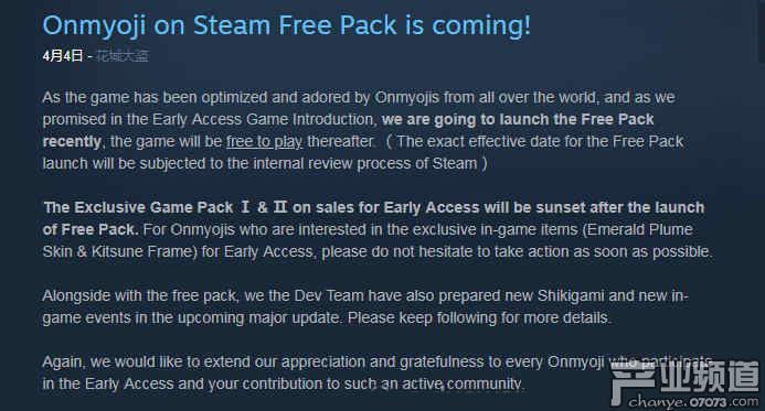 官方公告，宣布游戲即將免費(fèi)