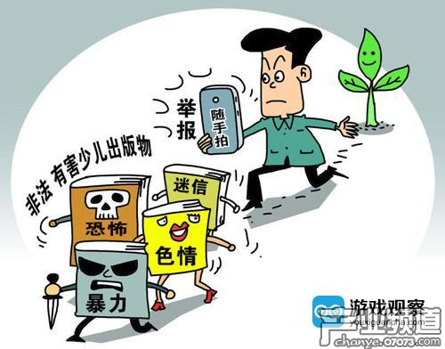 全國&ldquo;掃黃打非&rdquo;辦部署各地開展寒假&ldquo;護苗&rdquo;行動