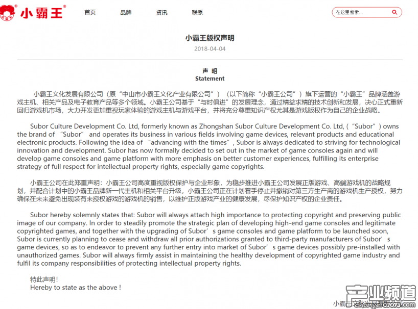 小霸王宣布重返游戲機(jī)市場(chǎng)  主攻高端機(jī)與游戲平臺(tái)