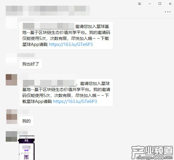 分享出去的二維碼和下載鏈接