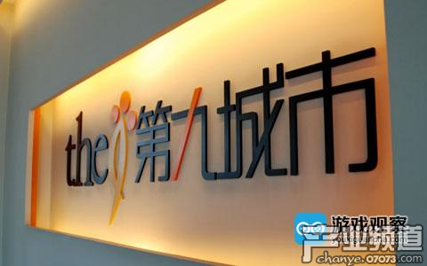 九城任命新任總裁和首席技術官 主管區(qū)塊鏈業(yè)務