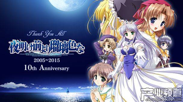 夜明前的琉璃色