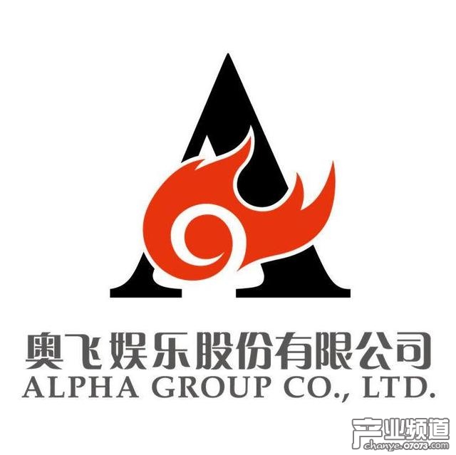 奧飛娛樂Q3營收9.84億 凈利潤1.45億