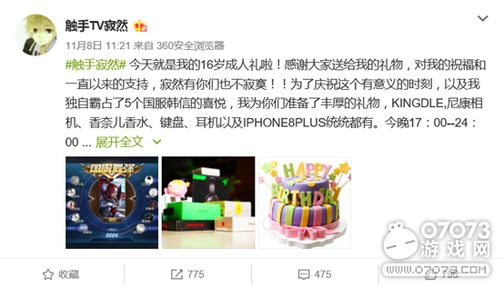 剛成年已有10年網(wǎng)齡 這個(gè)主播打游戲打到國服第一