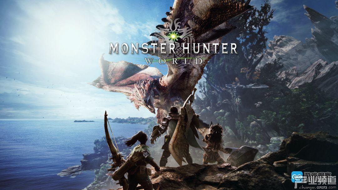 《怪物獵人：世界》全球出貨逾600萬 刷新歷史紀(jì)錄