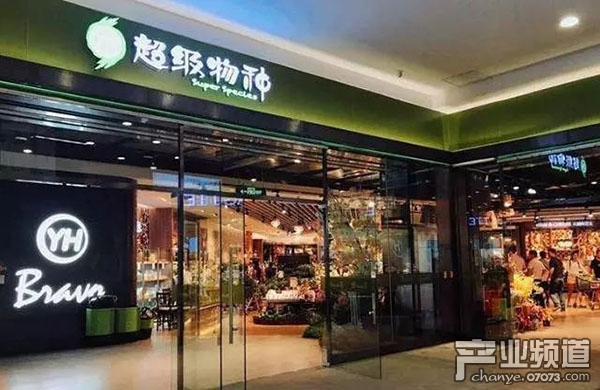 新零售和電商夢