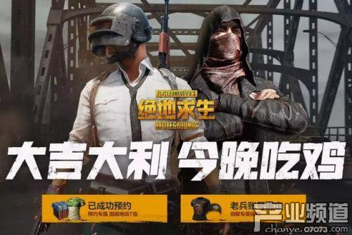 《絕地求生》正版手游