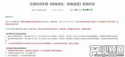 《絕地求生》正版手游