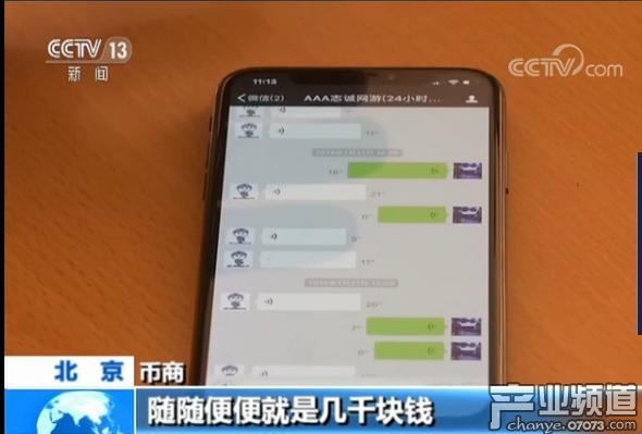 央視曝光棋牌游戲涉賭亂象 一局輸贏十幾萬(wàn)