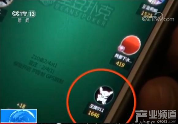 央視曝光棋牌游戲涉賭亂象 一局輸贏十幾萬(wàn)