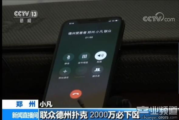 央視曝光棋牌游戲涉賭亂象 一局輸贏十幾萬(wàn)