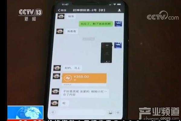 央視曝光棋牌游戲涉賭亂象 一局輸贏十幾萬(wàn)