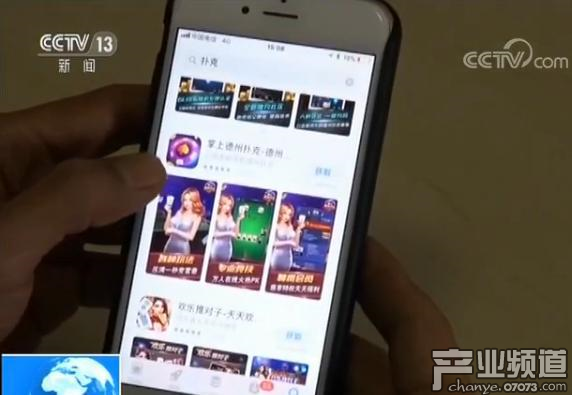 央視曝光棋牌游戲涉賭亂象 一局輸贏十幾萬(wàn)