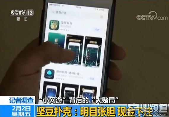 央視曝光棋牌游戲涉賭亂象 一局輸贏十幾萬(wàn)