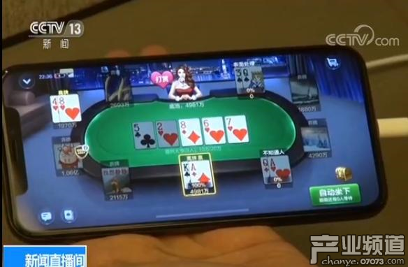 央視曝光棋牌游戲涉賭亂象 一局輸贏十幾萬(wàn)