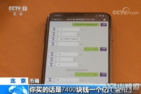 央視曝光棋牌游戲涉賭亂象 一局輸贏十幾萬(wàn)
