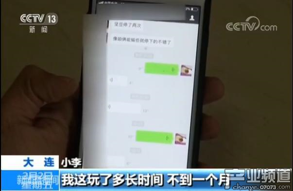 央視曝光棋牌游戲涉賭亂象 一局輸贏十幾萬(wàn)