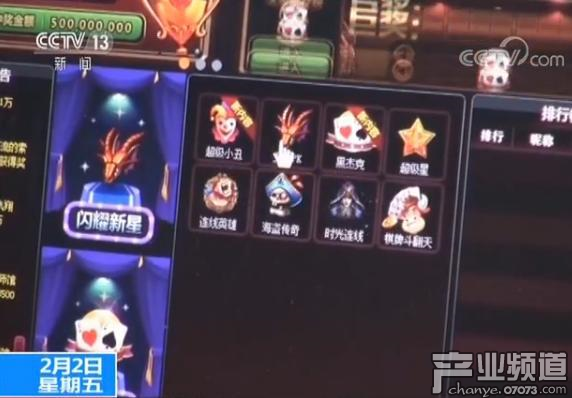 央視曝光棋牌游戲涉賭亂象 一局輸贏十幾萬(wàn)