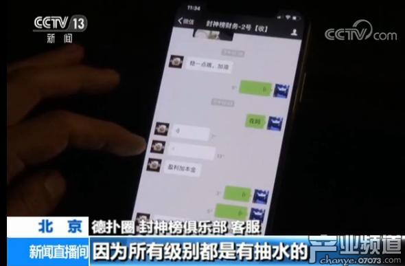 央視曝光棋牌游戲涉賭亂象 一局輸贏十幾萬(wàn)