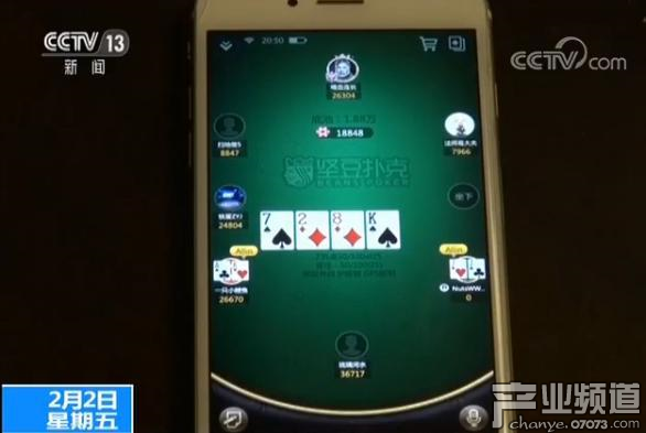 央視曝光棋牌游戲涉賭亂象 一局輸贏十幾萬(wàn)