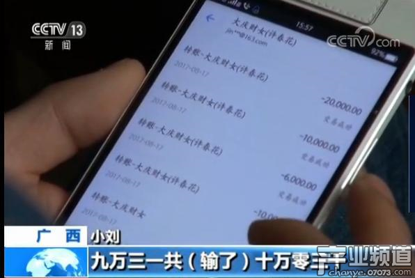 央視曝光棋牌游戲涉賭亂象 一局輸贏十幾萬(wàn)