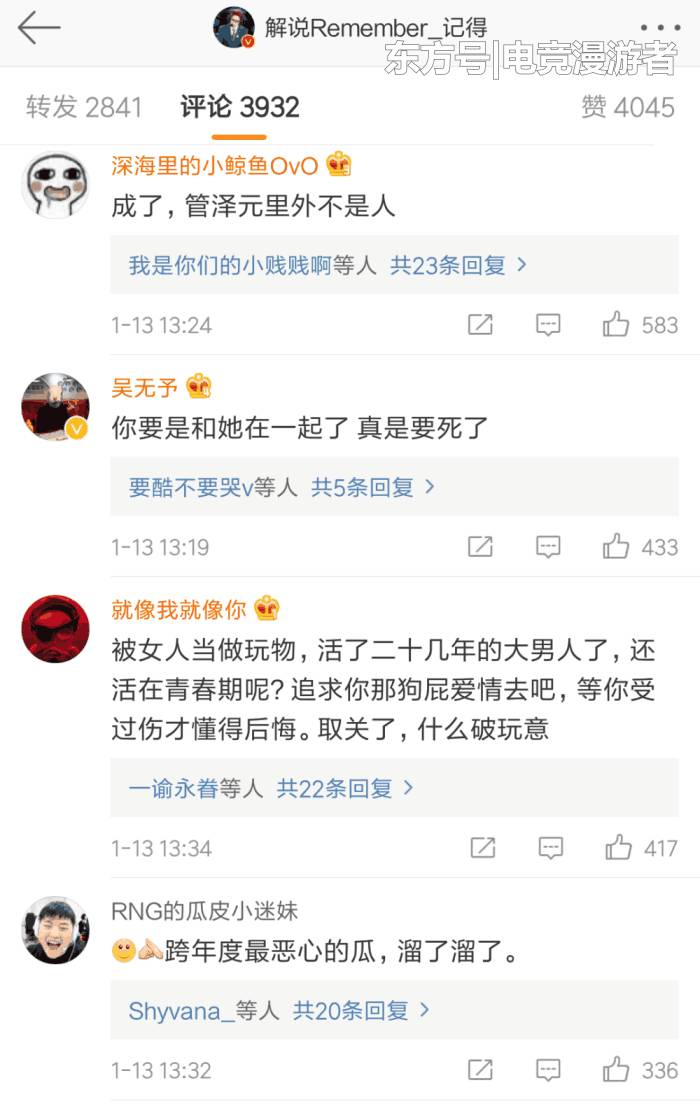 LOL解說記得駱歆公布戀情撒狗糧，尷尬的是電競圈無人送祝福