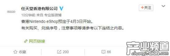 任天堂港服將至 香港eShop定于4月3日開始運營
